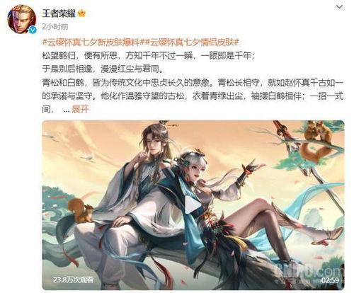 白蛇传皮肤最新爆料是真的吗,官方确认,真实度爆表!